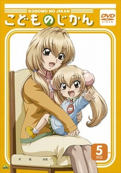 【DVD】TV こどものじかん 5科目