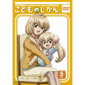 【DVD】TV こどものじかん 5科目