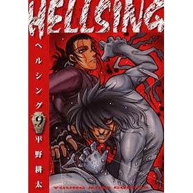 【コミック】HELLSING-ヘルシング-(9)