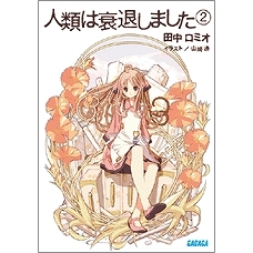 Images Of 山崎透 Japaneseclass Jp