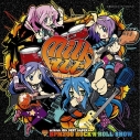 【アルバム】milktub/15th BEST ALBUM BPM200 ROCK'N'ROLL SHOWの画像