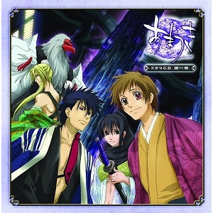 【ドラマCD】TVアニメーション「あまつき」ドラマCD 第1巻