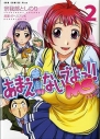 あまえないでよっ アニメ声優 キャラクター 登場人物 最新情報一覧 アニメイトタイムズ あまえないでよっ アニメ声優 キャラクター 登場人物 最新情報一覧 アニメイトタイムズ
