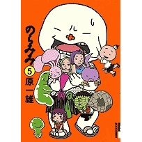 コミック のらみみ 5 アニメイト コミック のらみみ 5 アニメイト