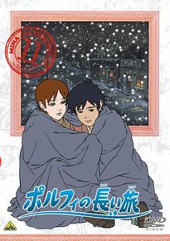 Dvd Tv 世界名作劇場 ポルフィの長い旅 11 アニメイト