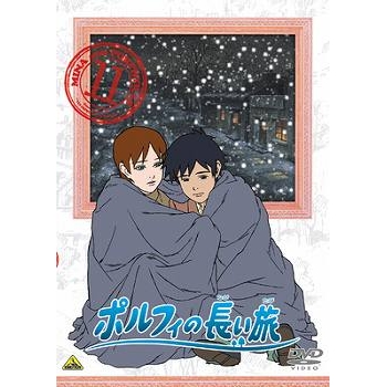 【DVD】TV 世界名作劇場 ポルフィの長い旅 11