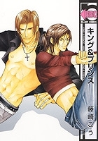 コミック キング プリンス アニメイト