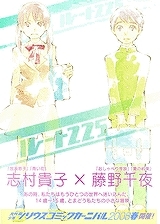 【コミック】ルート225