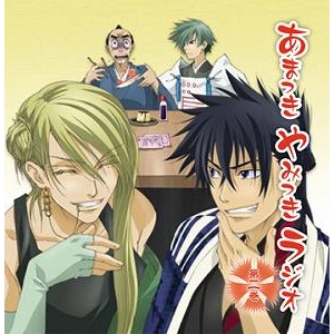 Djcd Tv あまつき Djcd あまつき やみつきラジオ 第二巻 アニメイト Djcd Tv あまつき Djcd あまつき やみつきラジオ 第二巻 アニメイト