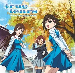 ドラマcd Tv True Tears ドラマcd アニメイト ドラマcd Tv True Tears ドラマcd アニメイト
