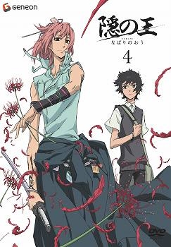 【DVD】TV 隠の王 4