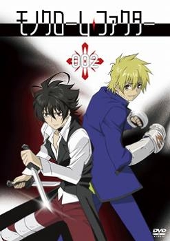 【DVD】TV モノクローム・ファクター vol.2 初回限定生産版