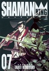 【コミック】シャーマンキング完全版(7)