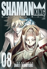 コミック】シャーマンキング完全版(8) | アニメイト 