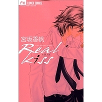 【コミック】Real Kiss