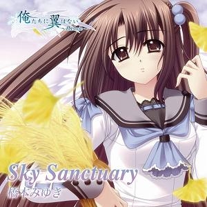 主題歌 Win版 俺たちに翼はない Prelude テーマソング Sky Sanctuary 橋本みゆき アニメイト
