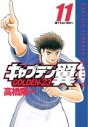 キャプテン翼 第17話 のこり4分 空中決戦 先行カット到着 アニメイトタイムズ キャプテン翼 第17話 のこり4分 空中決戦 先行カット到着 アニメイトタイムズ