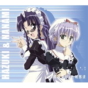 【キャラクターソング】TV 乃木坂春香の秘密 キャラクターソング4 桜坂葉月&七城那波