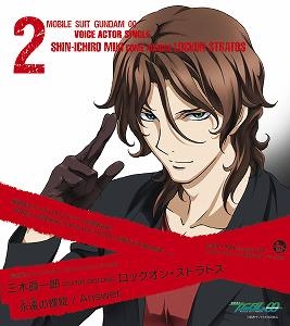 【キャラクターソング】TV 機動戦士ガンダム00 VoiceActerSingle II 三木眞一郎 come across ロックオン・ストラトス