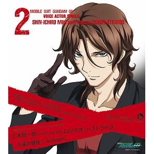 キャラクターソング Tv 機動戦士ガンダム00 Voiceactersingle Ii 三木眞一郎 Come Across ロックオン ストラトス アニメイト