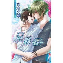 【小説】兄弟-夏-
