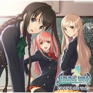 【ドラマCD】ドラマCD「シャイニング・ウィンド」Vol.3