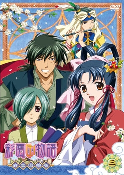 【DVD】TV「彩雲国物語」彩雲国絵巻 第3巻