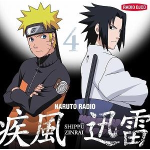 Djcd ラジオdjcd Naruto Radio 疾風迅雷 4 アニメイト