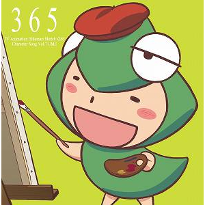 【キャラクターソング】TV ひだまりスケッチ×365 キャラクターソング Vol.7 うめ先生 (CV.蒼樹うめ)