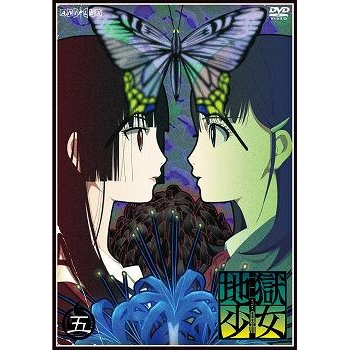 【DVD】TV 地獄少女 三鼎 五