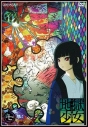 【DVD】TV 地獄少女 三鼎 七の画像