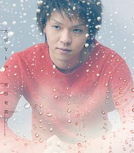 主題歌 Tv 今日からマ王 第3シリーズ 挿入歌 大切なもの 吉田旬吾 アニメイト