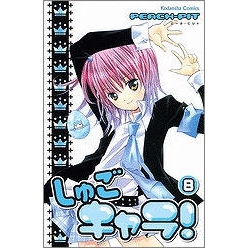 しゅごキャラ アニメイト