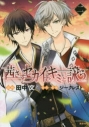 【ポイント還元版( 6%)】【コミック】茜さすセカイでキミと詠う 1~2巻セットの画像