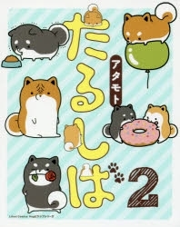 【ポイント還元版( 6%)】【コミック】たるしば 1～2巻セット