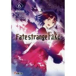 ポイント還元版 6 小説 Fate Strange Fake 1 6巻セット アニメイト ポイント還元版 6 小説 Fate Strange Fake 1 6巻セット アニメイト