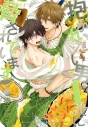 Tvアニメ だかいち 再放送決定 劇場版の特典付き前売券も発売決定 アニメイトタイムズ Tvアニメ だかいち 再放送決定 劇場版の特典付き前売券も発売決定 アニメイトタイムズ