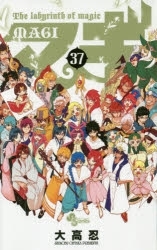 【ポイント還元版(12%)】【コミック】[マギ] 1～37巻セット