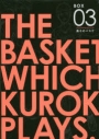 【ポイント還元版(12%)】【コミック】ジャンププレミアムBOX 黒子のバスケ BOX 1~3巻セットの画像