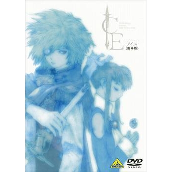 【DVD】ICE 劇場版