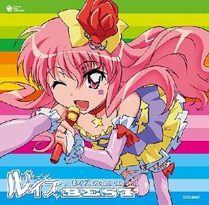 【アルバム】TV ゼロの使い魔 ルイズBEST 通常盤