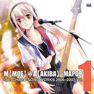 【キャラクターソング】5pb.キャラソンWORKS 2006~2007 Vol.1 M【MOE】*A【AKIBA】=MAPOP