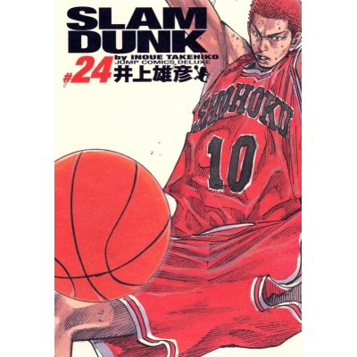 【ポイント還元版(12%)】【コミック】SLAM DUNK -スラムダンク- 完全版 1~24巻セット