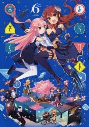 【ポイント還元版( 6%)】【コミック】まちカドまぞく 1～6巻セット