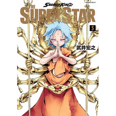 【ポイント還元版( 6%)】【コミック】SHAMAN KING THE SUPER STAR 1~5巻セット