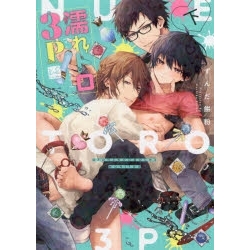 【ポイント還元版( 6%)】【コミック】濡れトロ3P 大人のオモチャモニター 上下巻セット