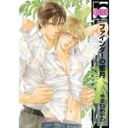 【ポイント還元版(10%)】【コミック】ファインダーシリーズ 10冊セット