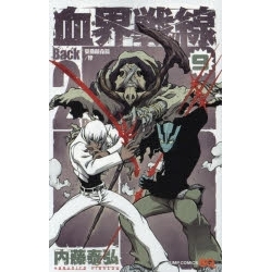 血界戦線 Beyond Drama 下载 ダウンロード Download 百度网盘 Mega Mediafire Mp3 Cd 分享 感想 翻译 血界戦線 Beyond Drama 下载 ダウンロード Download 百度网盘 Mega Mediafire Mp3 Cd 分享 感想 翻译