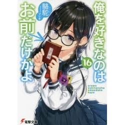 まとめ買い商品 コミックまとめ買い 俺を好きなのはお前だけかよ ポイント還元有 アニメイト まとめ買い商品 コミックまとめ買い 俺を好きなのはお前だけかよ ポイント還元有 アニメイト