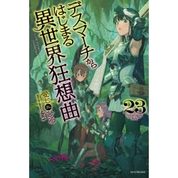 デスマーチからはじまる異世界狂想曲 Drama 下载 ダウンロード Download 百度网盘 Mega Mediafire Mp3 Cd 分享 感想 翻译 デスマーチからはじまる異世界狂想曲 Drama 下载 ダウンロード Download 百度网盘 Mega Mediafire Mp3 Cd 分享 感想 翻译